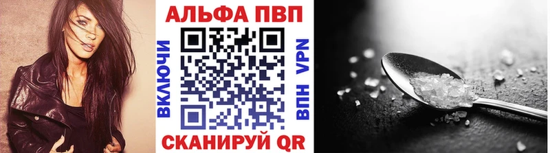 Alfa_PVP Crystall  Будённовск 