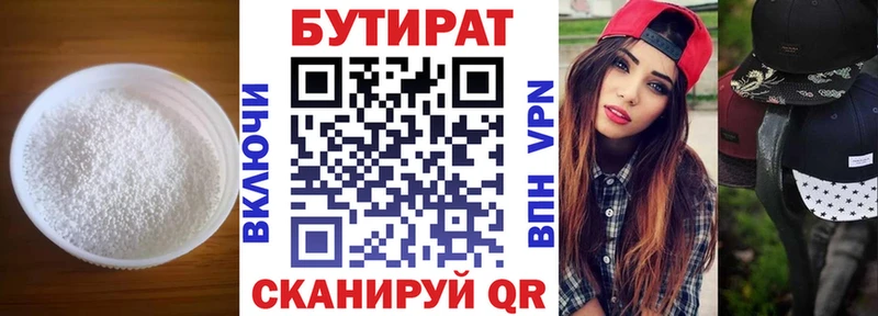 БУТИРАТ бутандиол где купить наркоту Будённовск