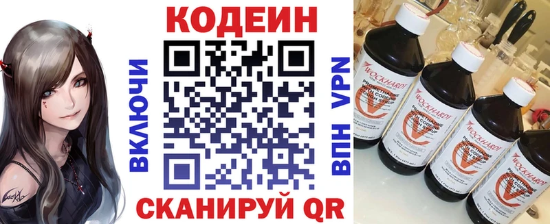 Кодеин напиток Lean (лин)  Будённовск 