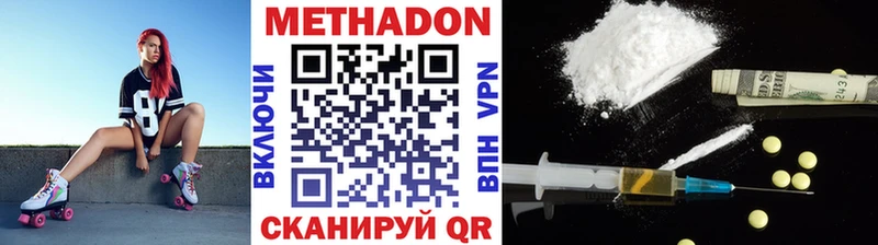 Метадон белоснежный  Будённовск 